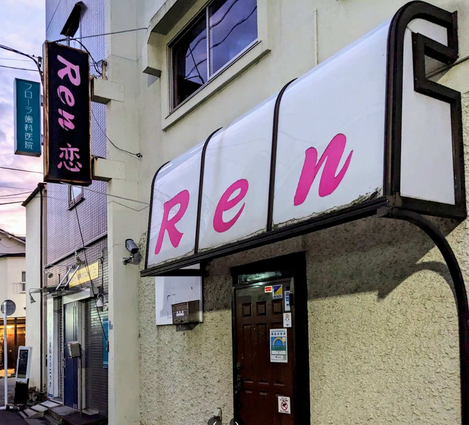 カラオケbar恋(Ren)